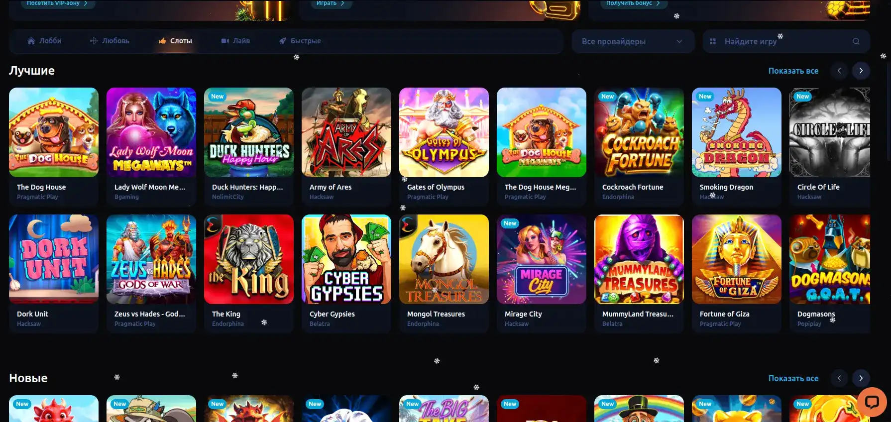 Мобильное приложение Spinto casino на смартфоне